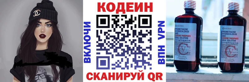 Кодеиновый сироп Lean напиток Lean (лин)  Таруса 